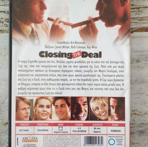 DVD Ταινια. *Κλείνοντας τη συμφωνία* Κωμωδία. Καινουργιο.