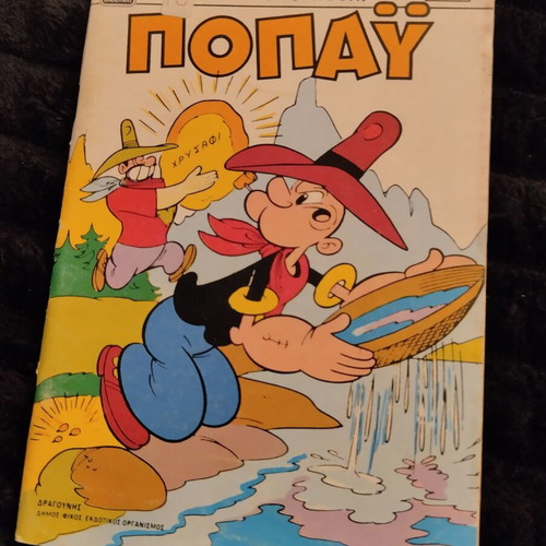 Popeye 325 used, fairly good condition