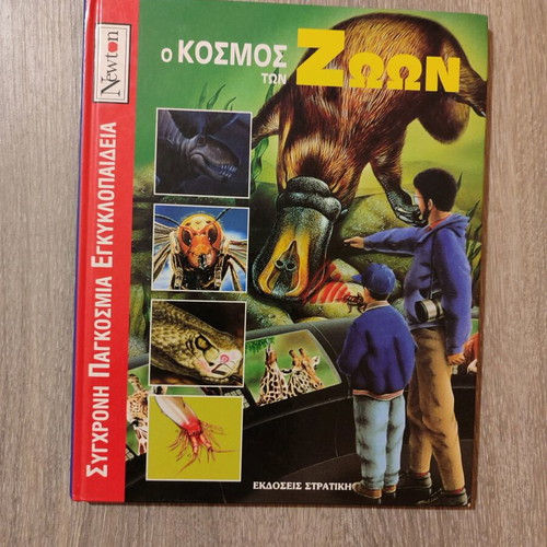 The World of Animals encyclopedia like new