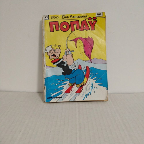 Popeye 767 comic used, March 4 1988, Dragounis