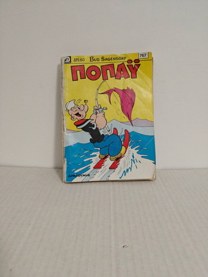 Popeye 767 comic used, March 4 1988, Dragounis