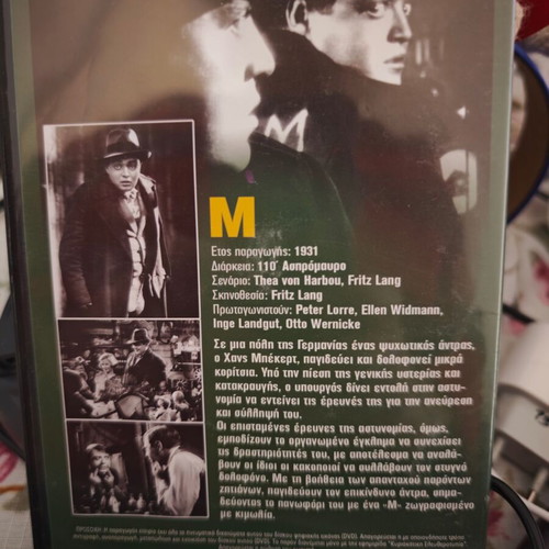 M DVD movie used, box only