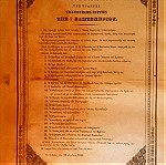  Πρόγραμμα τελετής της εθνικής εορτής 1845
