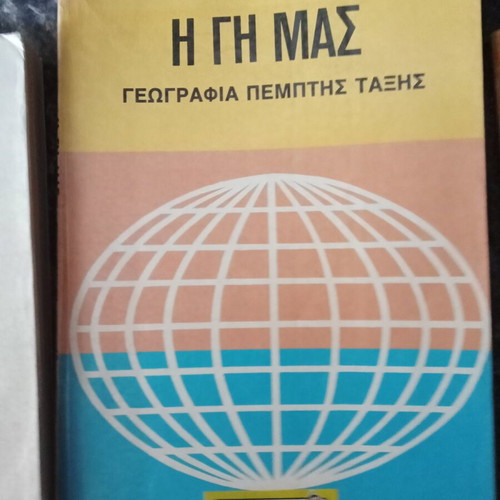 School books used, pack of 4 from 1990