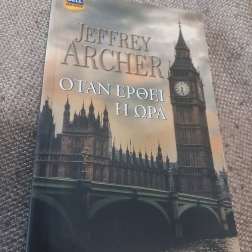 When The Time Comes used book