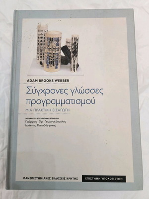 Modern Programming Languages new