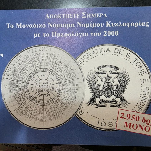 Commemorative coin Sao Tome and Principe new 1998 Milenio