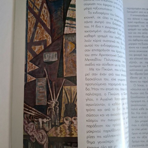 30 Volumes Greek Painters new with hardcover