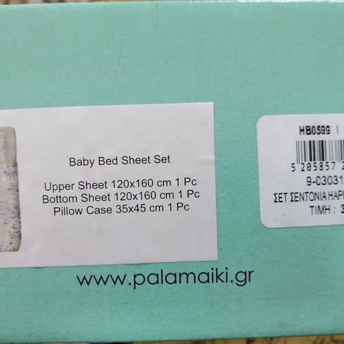 Palamaiki HB0599 crib sheet set new with digital print