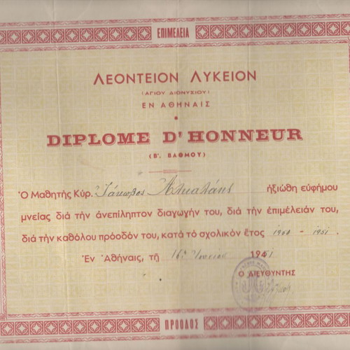 Leonteion Lykeion Diploma of Honor used, school year 1950-51