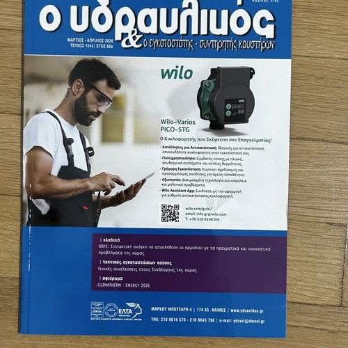 Ydravlikos Magazine April-May 26’ new