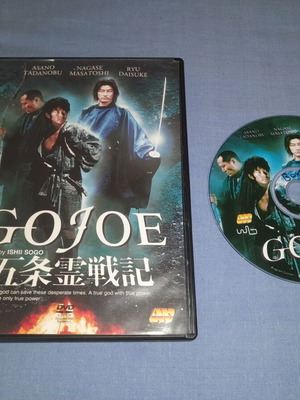 Gojoe DVD action movie used with subtitles