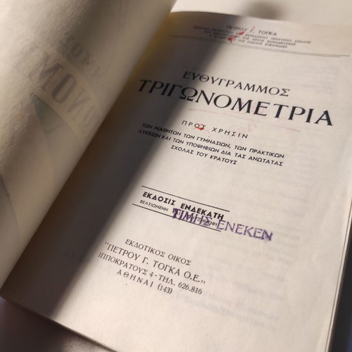 Euthygrammos Trigonometria used textbook by Petros Togkas