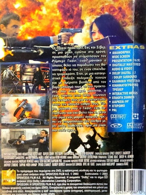 DVD Αντιμέτωποι Με Το Θάνατο μεταχειρισμένο, περιπέτεια, υπότιτλοι