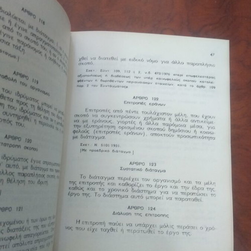 Civil Code and Introductory Law used book