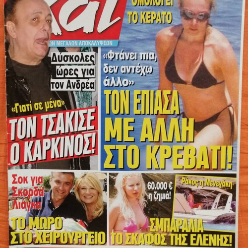 Hai magazine issue 1025, 10 June 2014