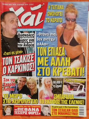 Hai magazine issue 1025, 10 June 2014