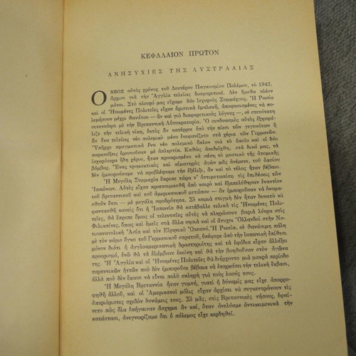 The Memoirs of Churchill hardcover book 1954 like new