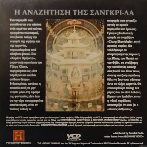 The Search for Shangri-La DVD new, dubbed documentary