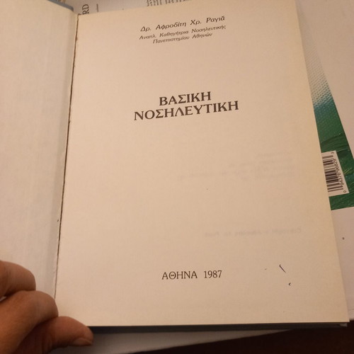 Nursing books used, set of 3