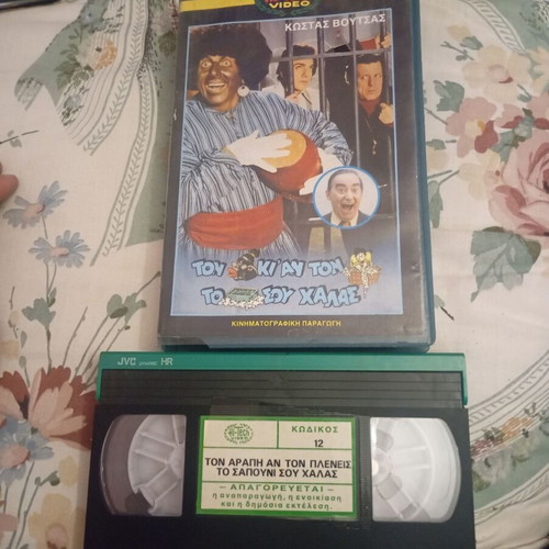 Ton Arapi An Ton Pleneis VHS tape used, comedy, dubbed