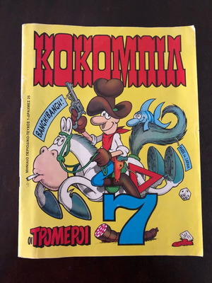 Cocco Bill comic issue 1 1974 used, Greek