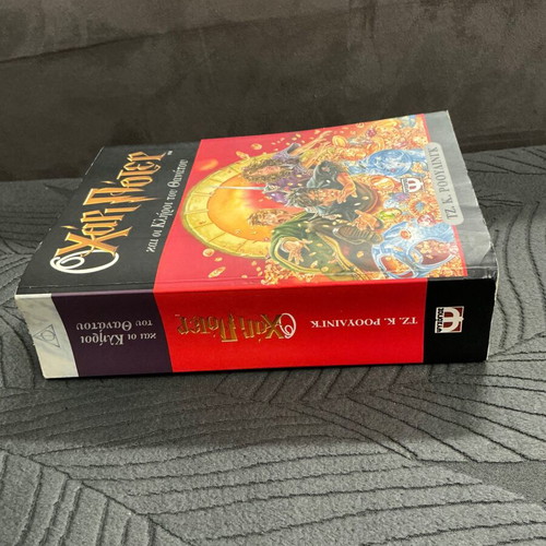 Harry Potter and the Deathly Hallows signed book used, J.K. Rowling, Psychogios