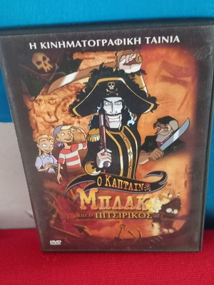 Καπτάιν Μπλακ DVD, μεταγλωττισμένη ταινία κινουμένων σχεδίων