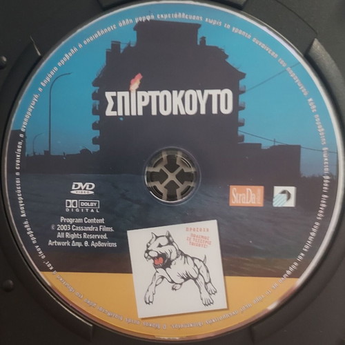 Balkanizater DVD comedy + To Koritsi tis Manis drama + Spirtokouto DVD