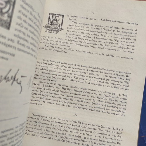 Vlasis Gavriilidis book used, first edition Pyrsou 1929