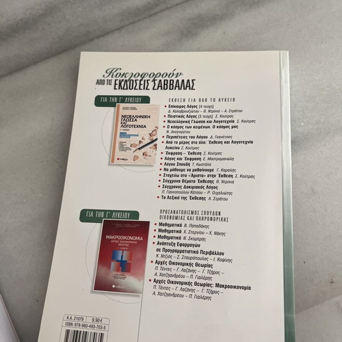 Informatics textbooks for grade 3 lyceum like new, set of 3