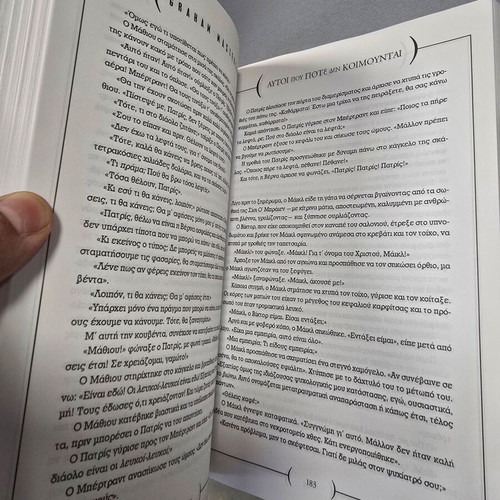 The Sleepless book used by Graham Masterton