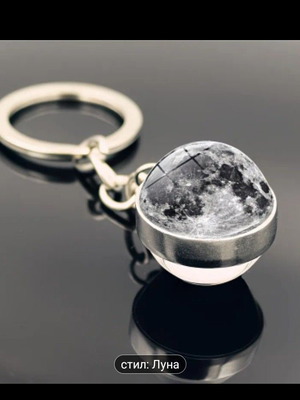 Luna keychain new, glass, white and gray