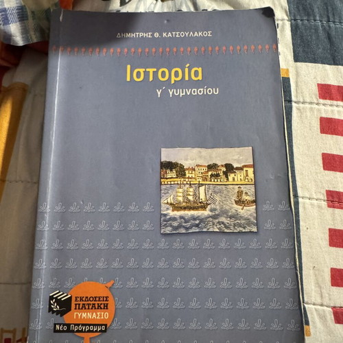 History textbook for 3rd grade gymnasium used