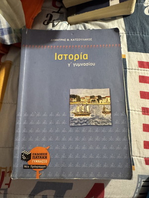 History textbook for 3rd grade gymnasium used