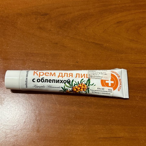 Anti-wrinkle Ukrainian face cream with sea buckthorn 42ml like new