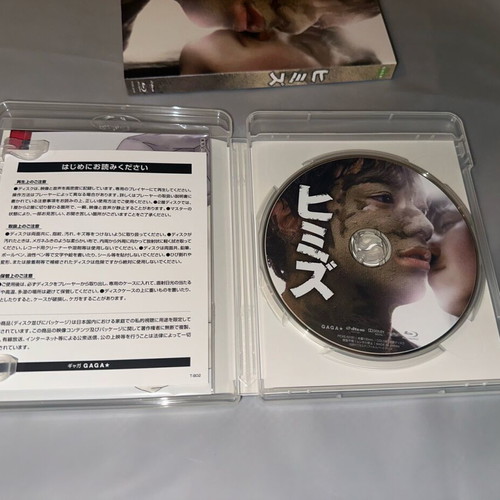 Himizu Blu-ray like new with English subtitles
