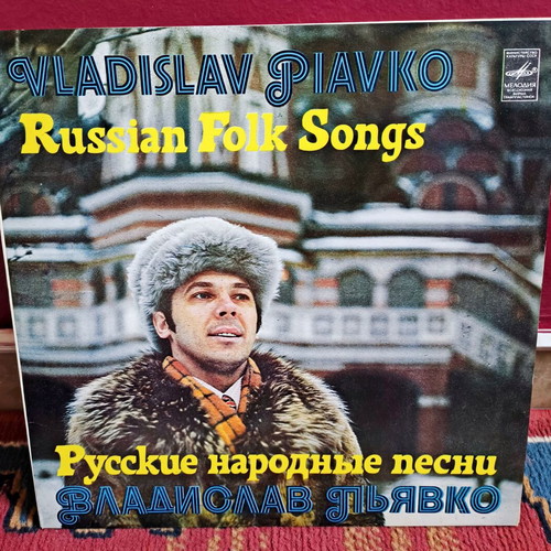 Vladislav Piavko Russian Folk Songs LP like new
