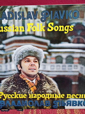 Vladislav Piavko Russian Folk Songs LP like new