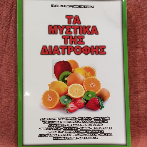 The Secrets of Nutrition 2003 Edition New, Science