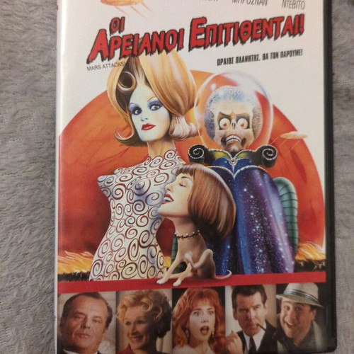 Mars Attacks DVD like new