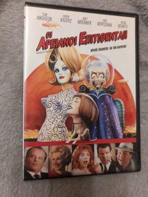 Mars Attacks DVD like new