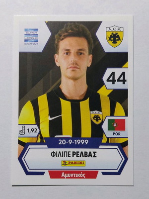 Αυτοκόλλητο Super League 2026 No.20 Φιλιπε Ρελβας ΑΕΚ καινούργιο