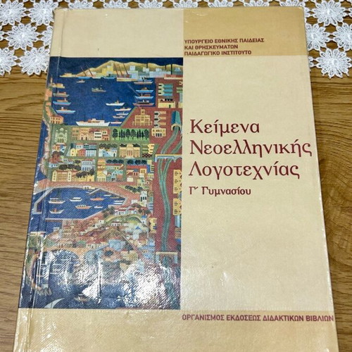 Secondary school textbooks used, editions 2000-2005