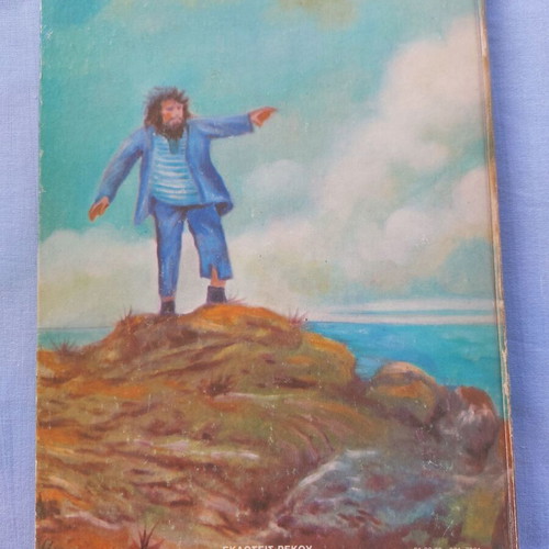 The Children of Captain Grant used, hardcover edition