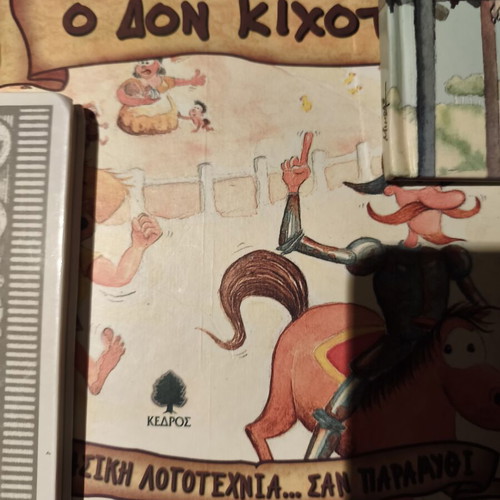 Children's books like new, set of 10, Greek