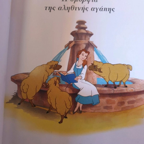 Disney Princesses children's book like new, Belle edition