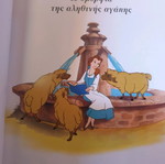 Disney Princesses children's book like new, Belle edition