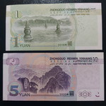Χαρτονομίσματα Κίνας μεταχειρισμένα, 1 Yuan 2019 και 5 Yuan 2020