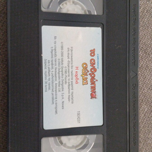 The Human Body The Heart dubbed documentary VHS like new